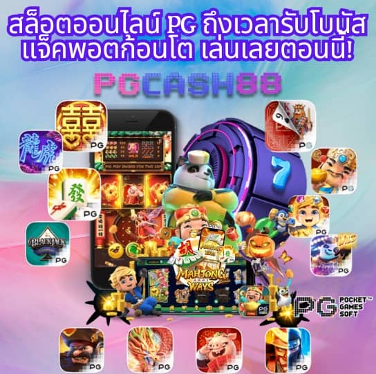 สล็อตเว็บทดลองเล่น